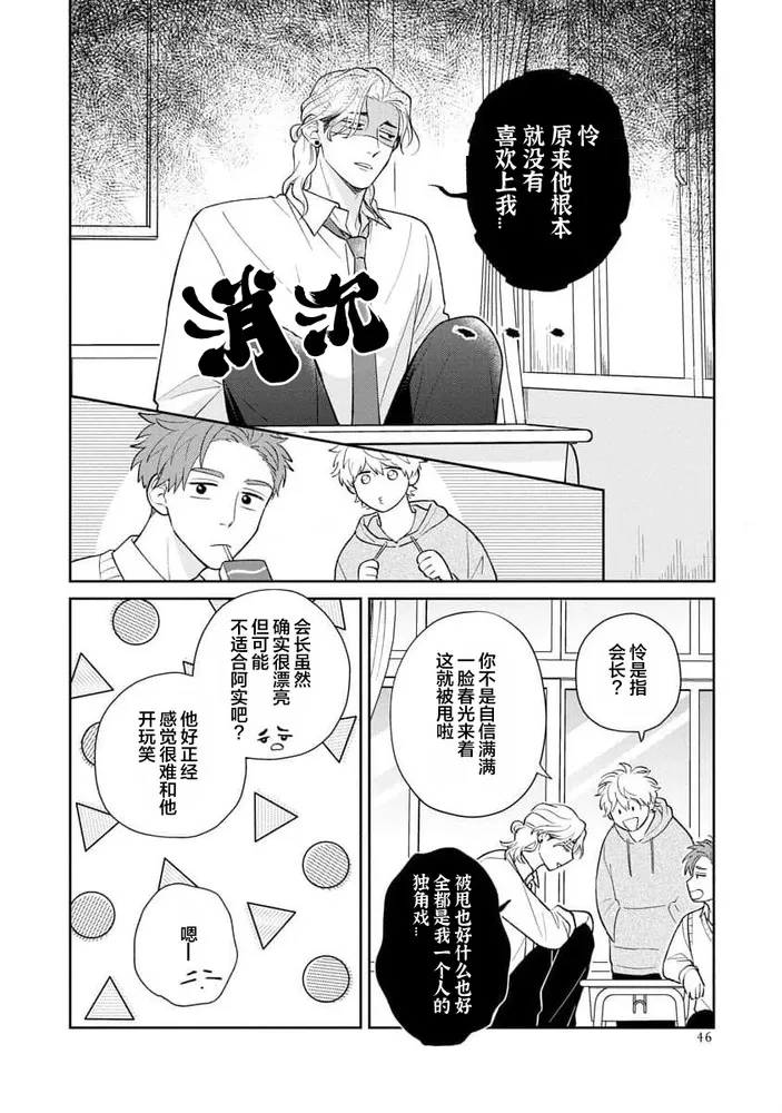 《我那惹人怜爱的怪人R》漫画最新章节第02话免费下拉式在线观看章节第【9】张图片