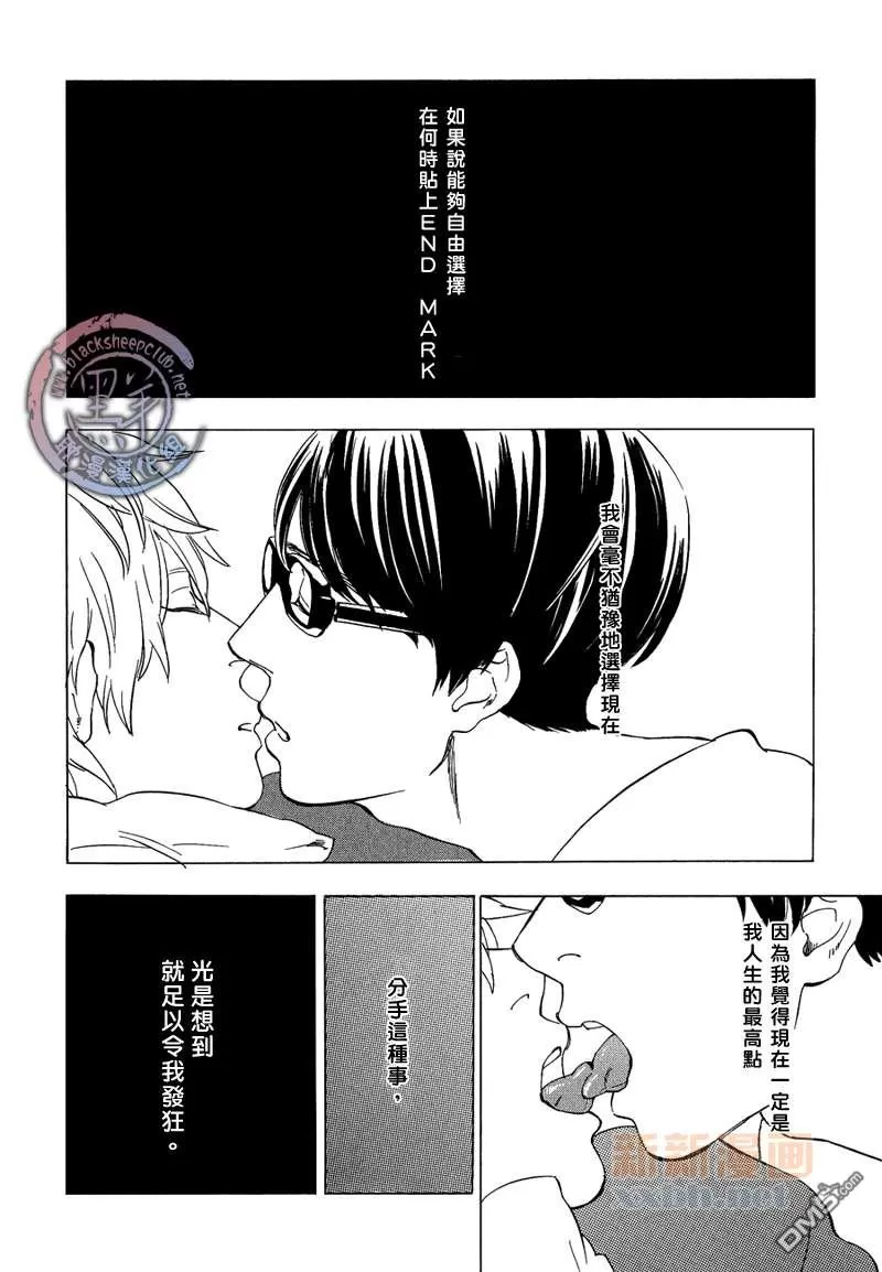 《梦糖花 END ROLL》漫画最新章节 第1话 免费下拉式在线观看章节第【10】张图片