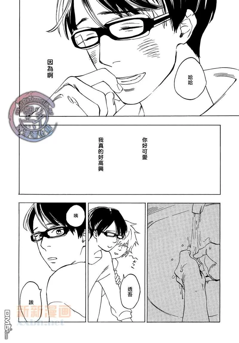 《梦糖花 END ROLL》漫画最新章节 第1话 免费下拉式在线观看章节第【16】张图片