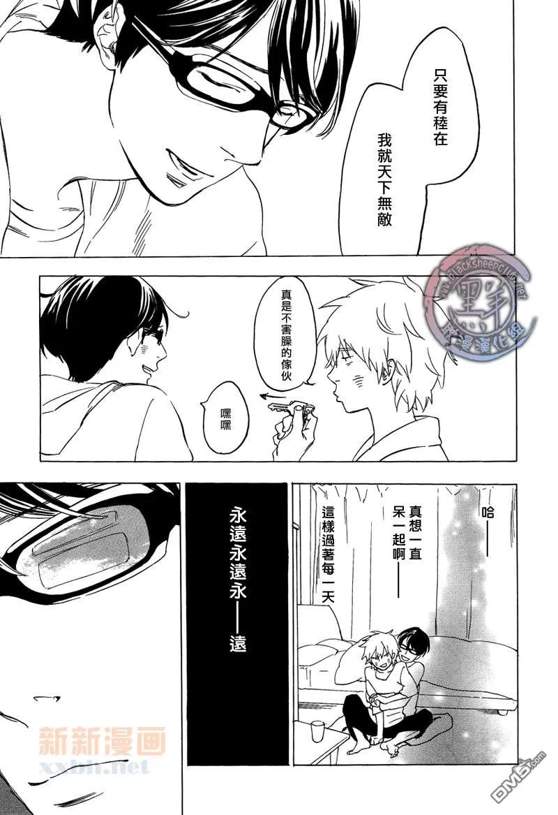 《梦糖花 END ROLL》漫画最新章节 第1话 免费下拉式在线观看章节第【21】张图片