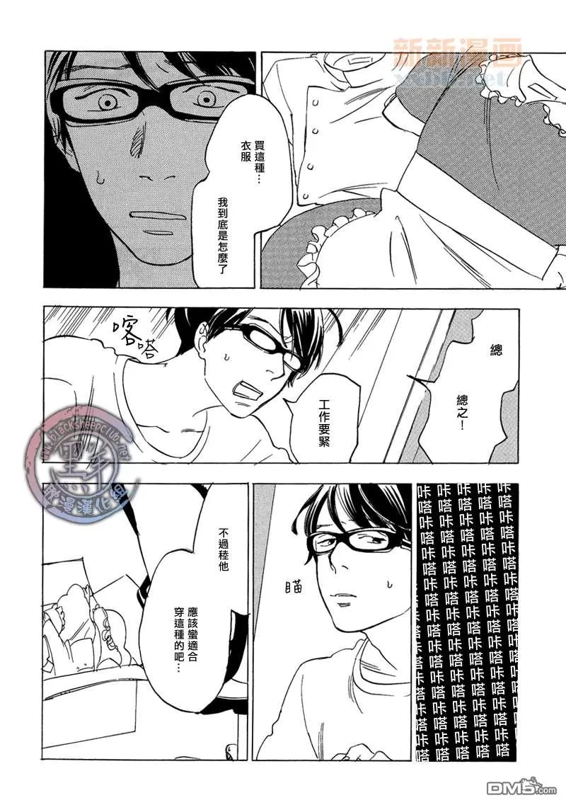 《梦糖花 END ROLL》漫画最新章节 第1话 免费下拉式在线观看章节第【24】张图片