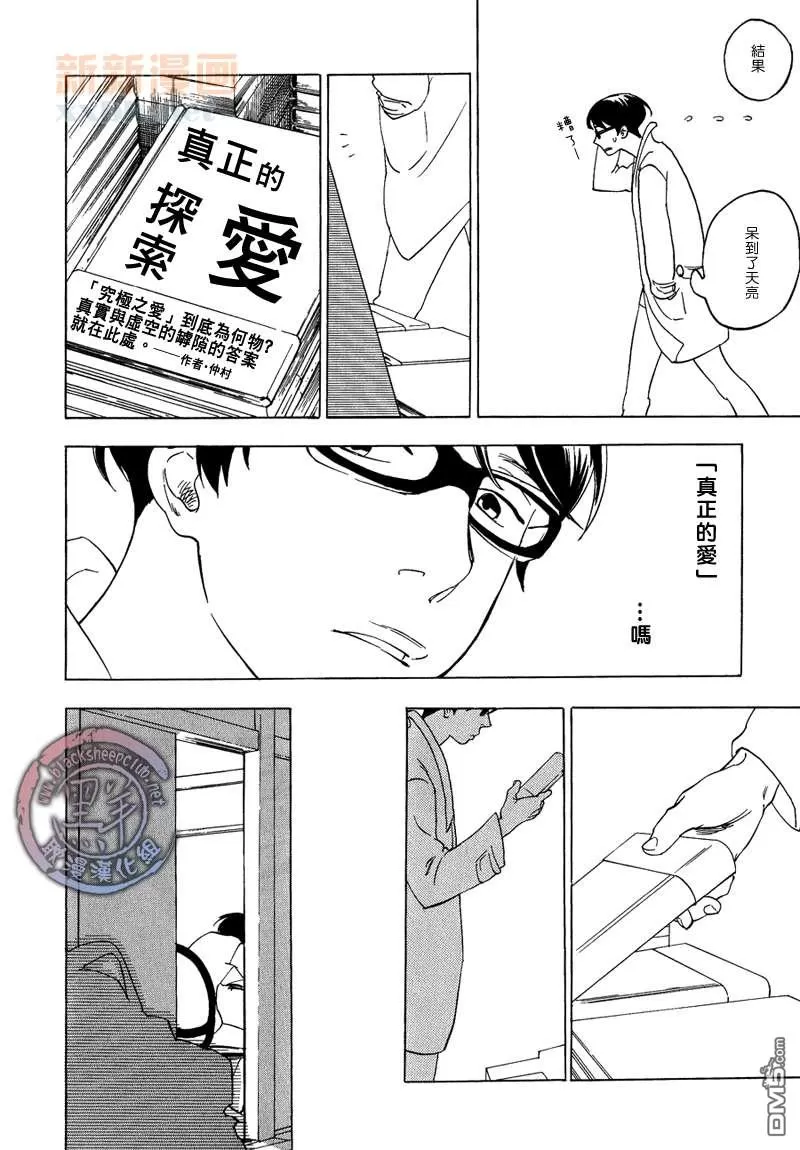 《梦糖花 END ROLL》漫画最新章节 第1话 免费下拉式在线观看章节第【28】张图片