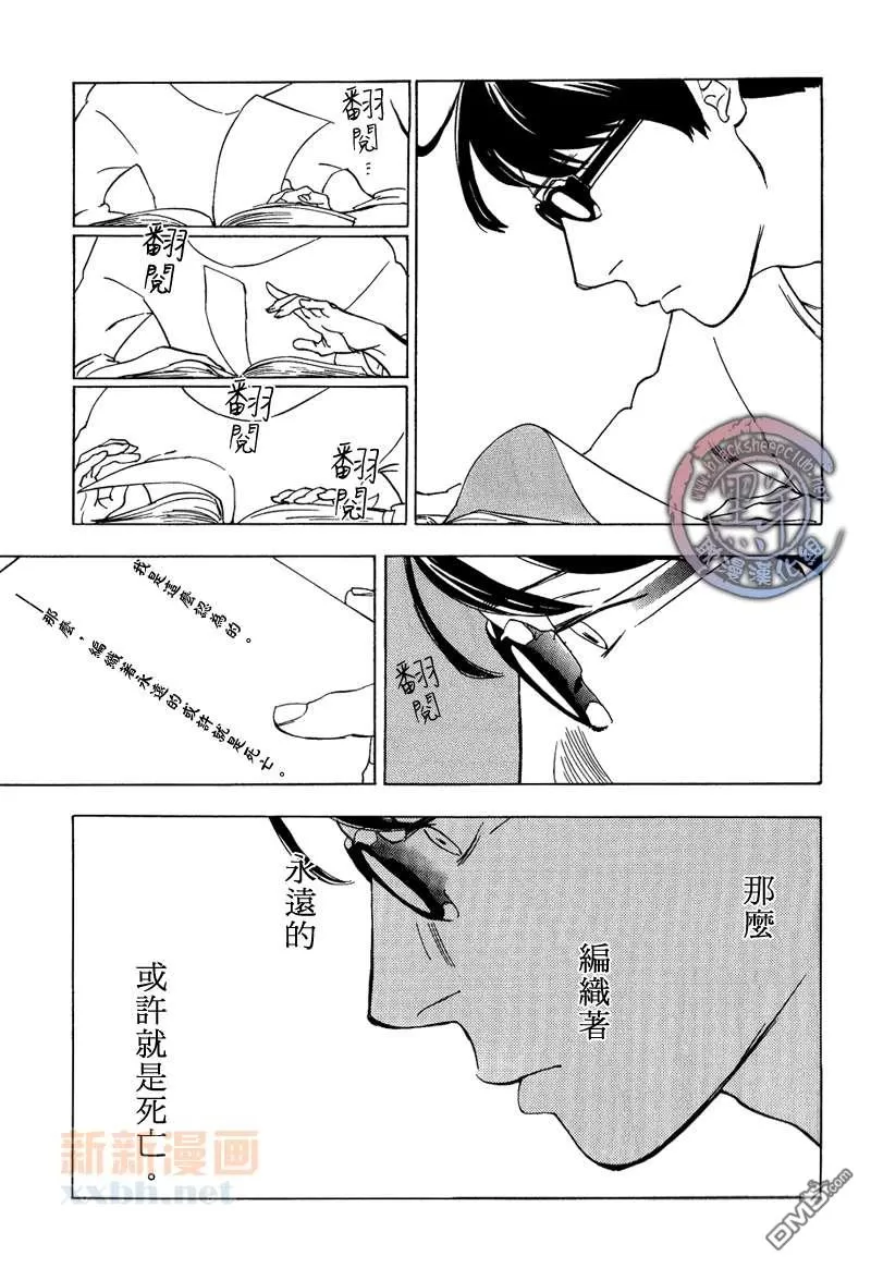 《梦糖花 END ROLL》漫画最新章节 第1话 免费下拉式在线观看章节第【29】张图片