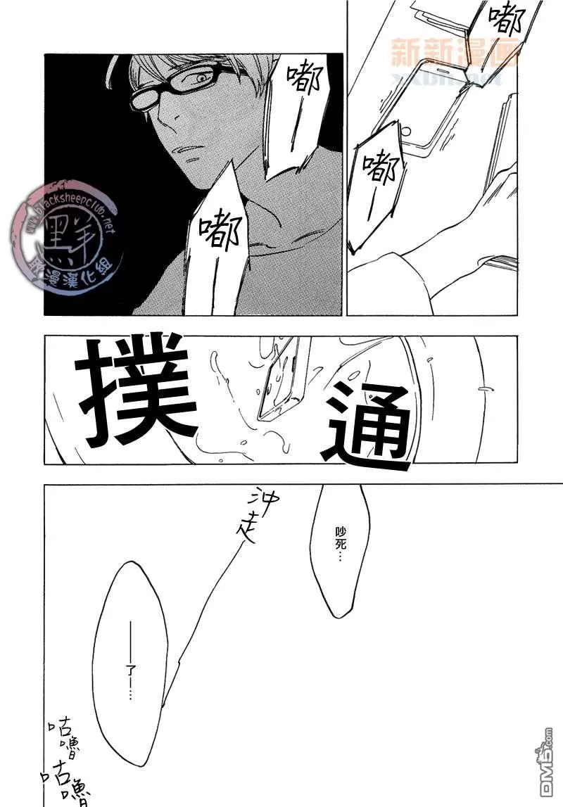 《梦糖花 END ROLL》漫画最新章节 第1话 免费下拉式在线观看章节第【30】张图片