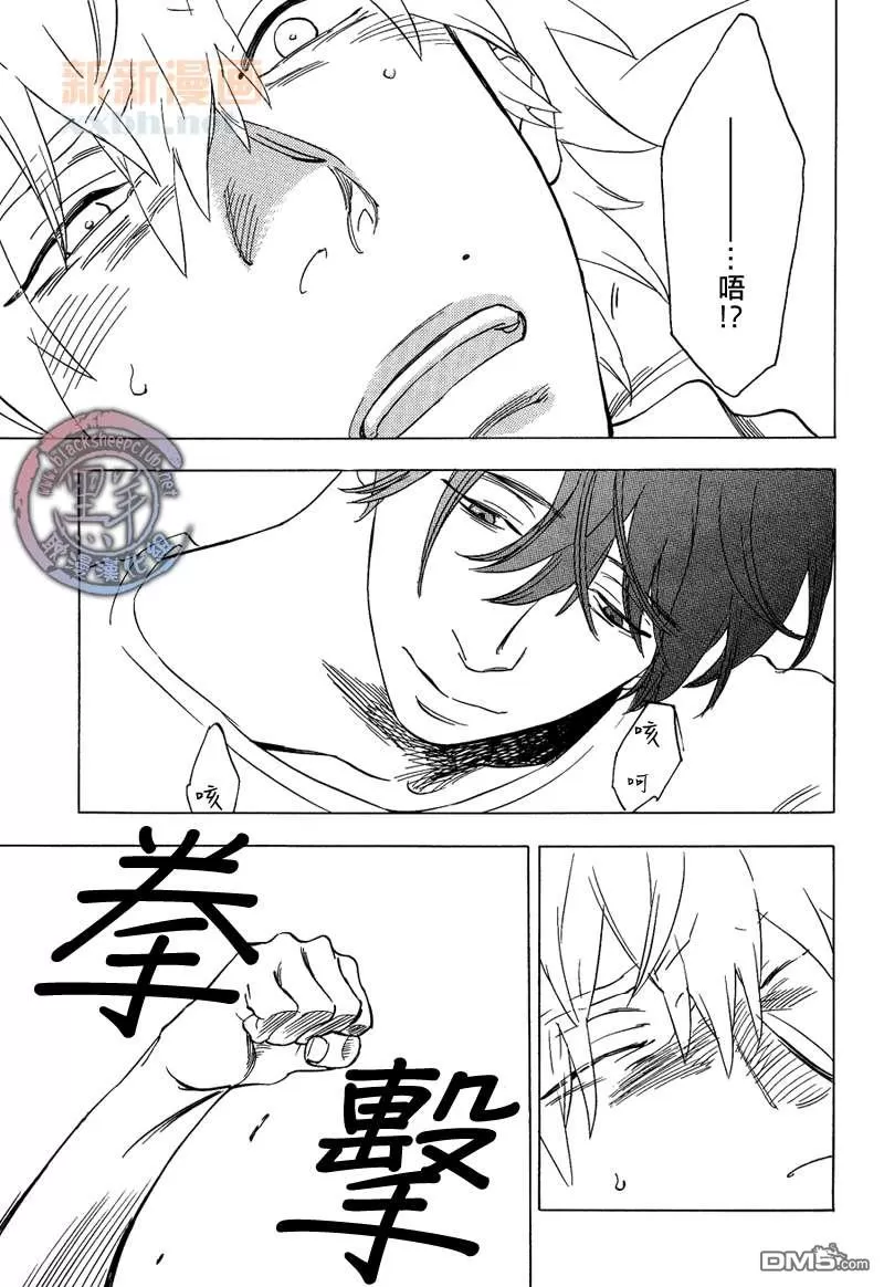 《梦糖花 END ROLL》漫画最新章节 第1话 免费下拉式在线观看章节第【35】张图片