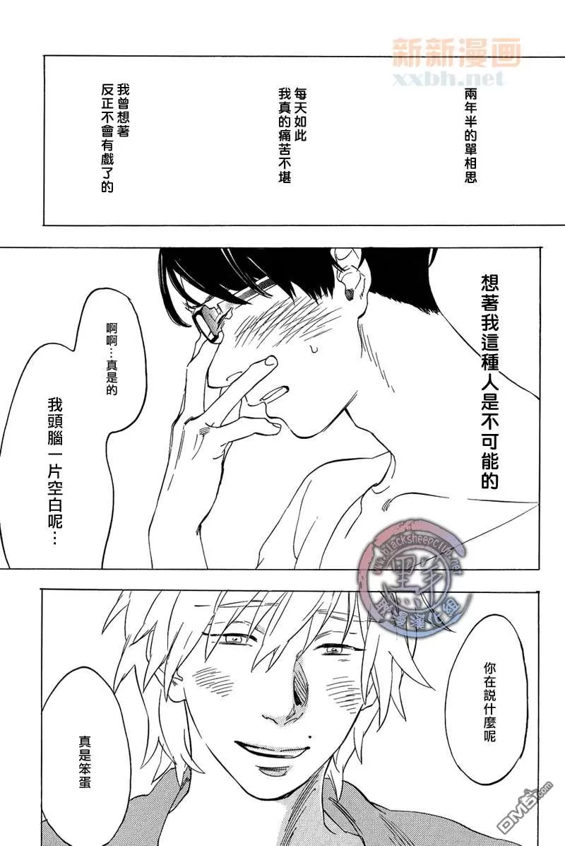 《梦糖花 END ROLL》漫画最新章节 第1话 免费下拉式在线观看章节第【4】张图片