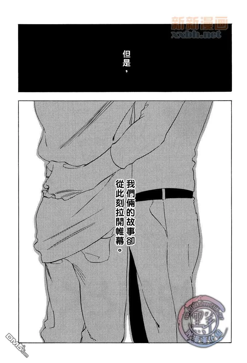 《梦糖花 END ROLL》漫画最新章节 第1话 免费下拉式在线观看章节第【6】张图片