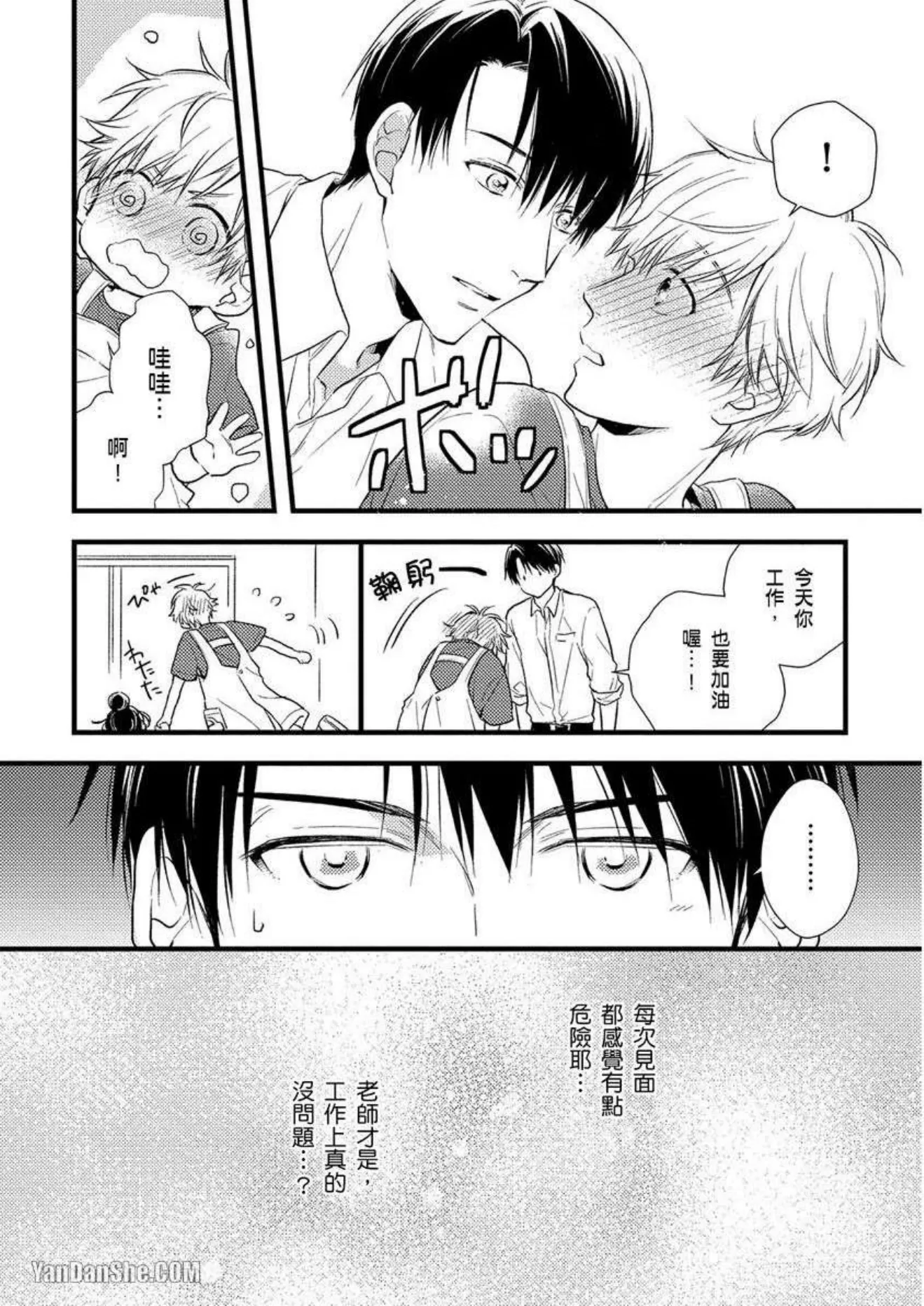 《不幸的日日亦是好日》漫画最新章节第02话免费下拉式在线观看章节第【5】张图片