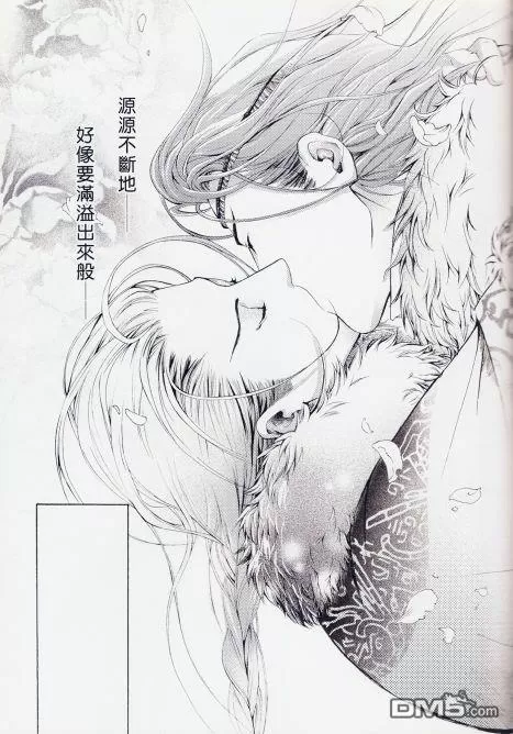 《主子番外 今夜有刺客》漫画最新章节 第1话 免费下拉式在线观看章节第【15】张图片