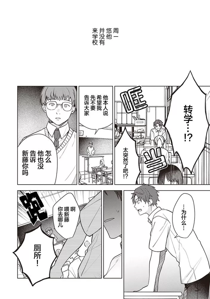 《恋爱的致死量》漫画最新章节第01话免费下拉式在线观看章节第【14】张图片