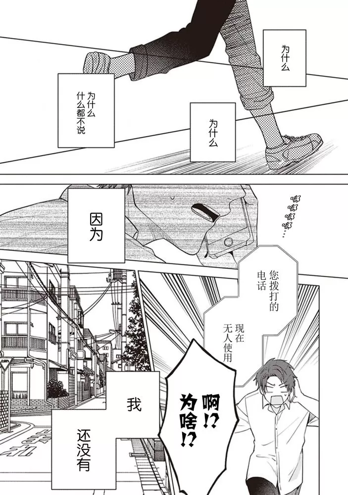 《恋爱的致死量》漫画最新章节第01话免费下拉式在线观看章节第【15】张图片