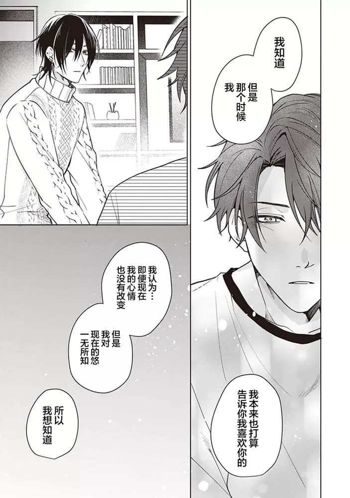 《恋爱的致死量》漫画最新章节第02话免费下拉式在线观看章节第【16】张图片