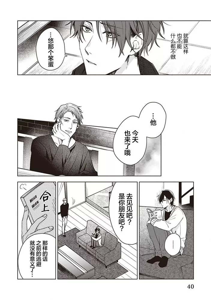 《恋爱的致死量》漫画最新章节第02话免费下拉式在线观看章节第【8】张图片