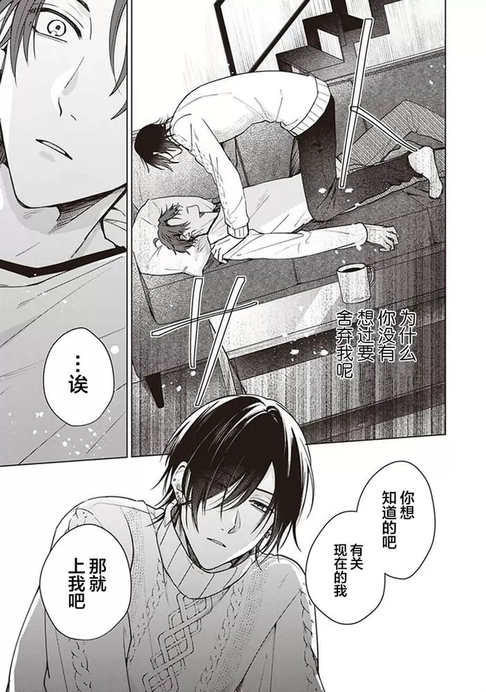 《恋爱的致死量》漫画最新章节第02话免费下拉式在线观看章节第【20】张图片