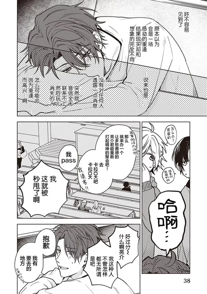 《恋爱的致死量》漫画最新章节第02话免费下拉式在线观看章节第【6】张图片