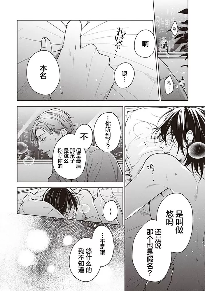 《恋爱的致死量》漫画最新章节第02话免费下拉式在线观看章节第【2】张图片