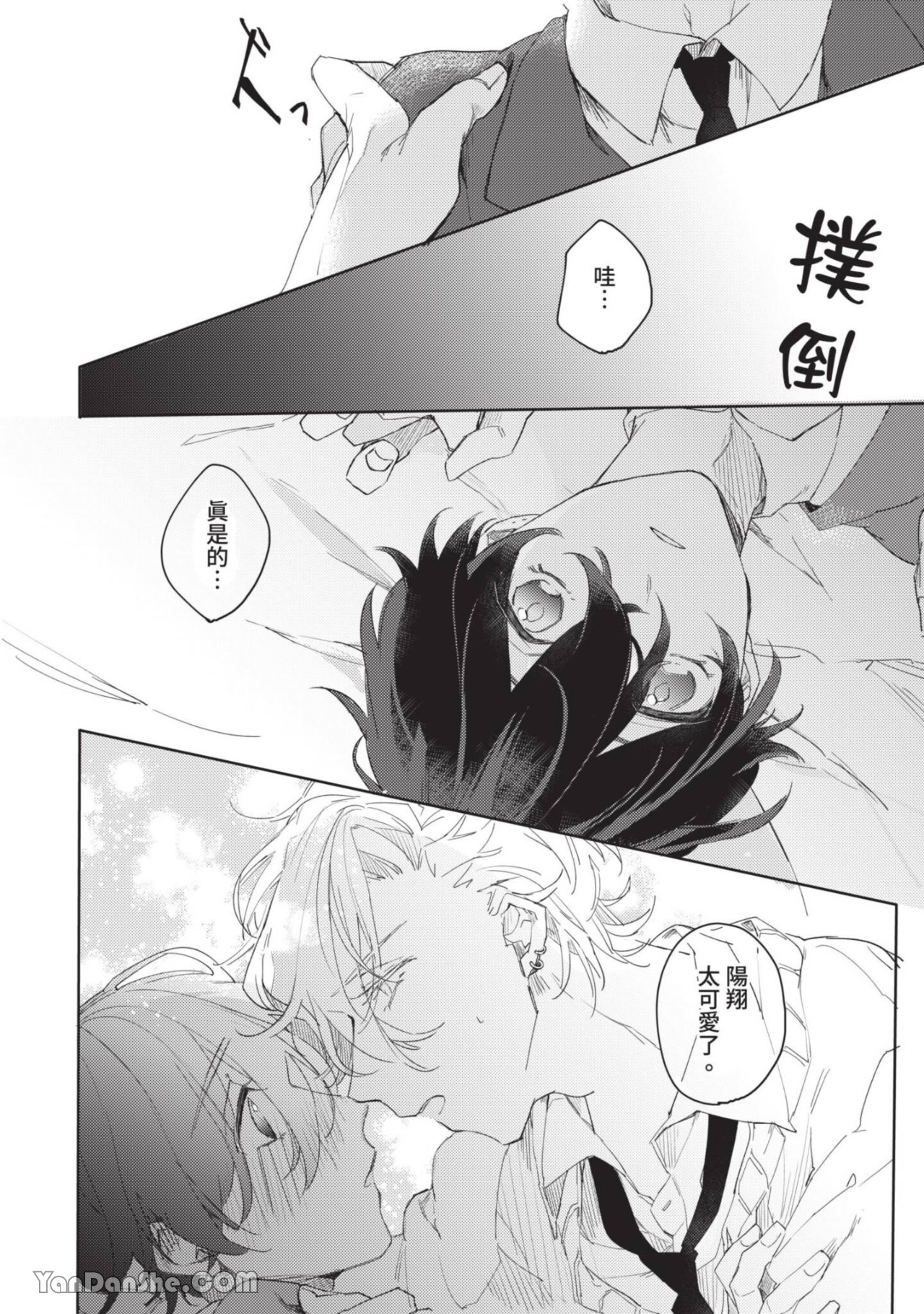 《离开教室，你就是我的所有物》漫画最新章节第1话免费下拉式在线观看章节第【23】张图片