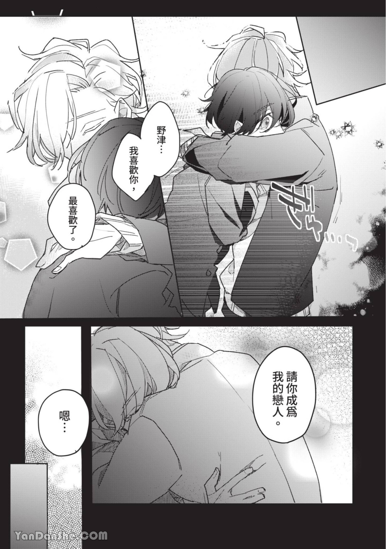 《离开教室，你就是我的所有物》漫画最新章节第3话免费下拉式在线观看章节第【36】张图片