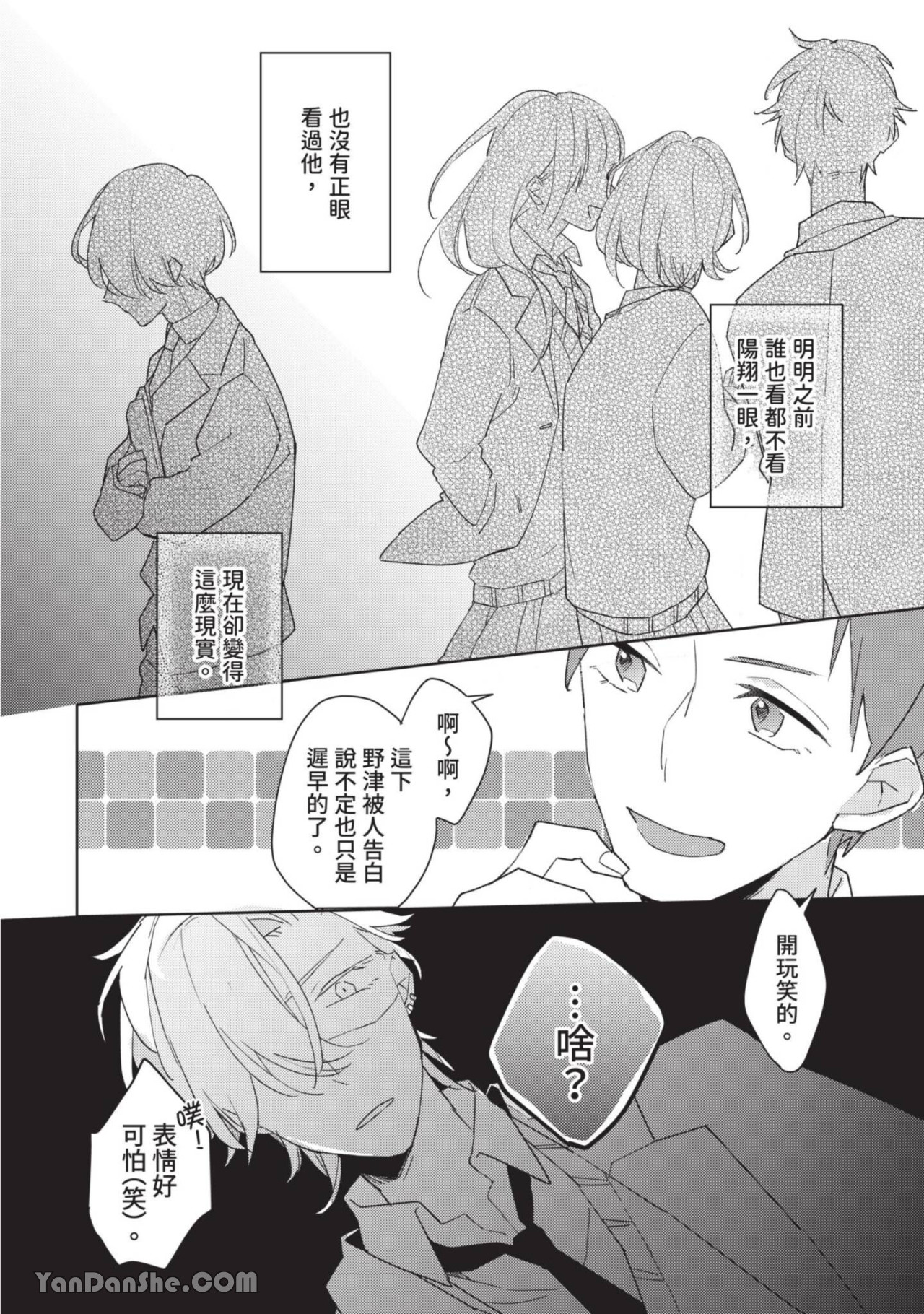 《离开教室，你就是我的所有物》漫画最新章节第4话免费下拉式在线观看章节第【17】张图片