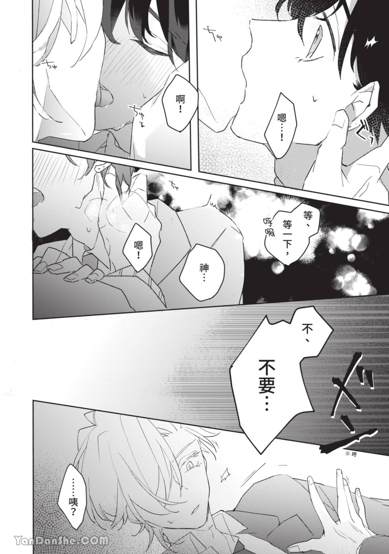 《离开教室，你就是我的所有物》漫画最新章节第4话免费下拉式在线观看章节第【23】张图片