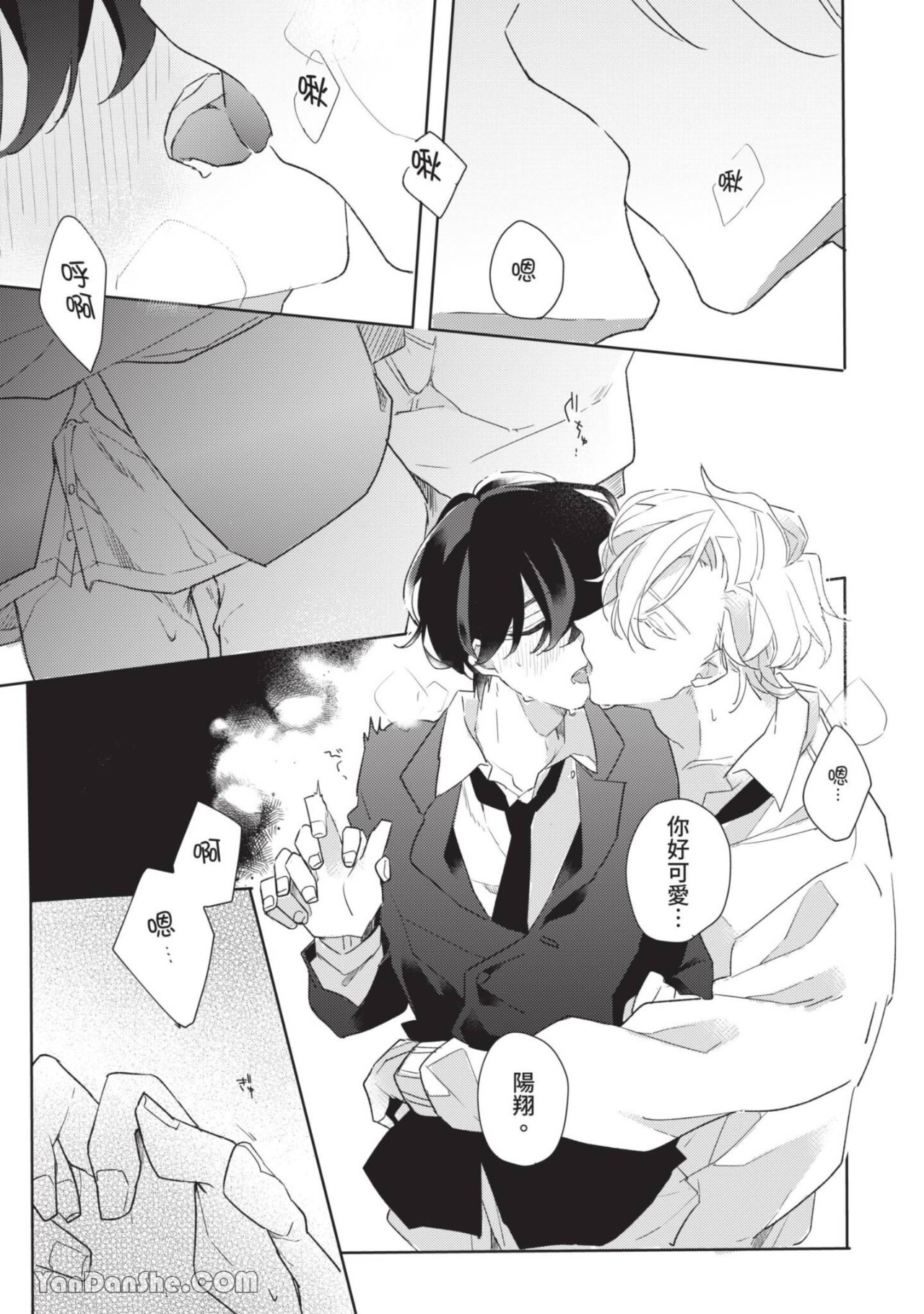 《离开教室，你就是我的所有物》漫画最新章节第4话免费下拉式在线观看章节第【4】张图片