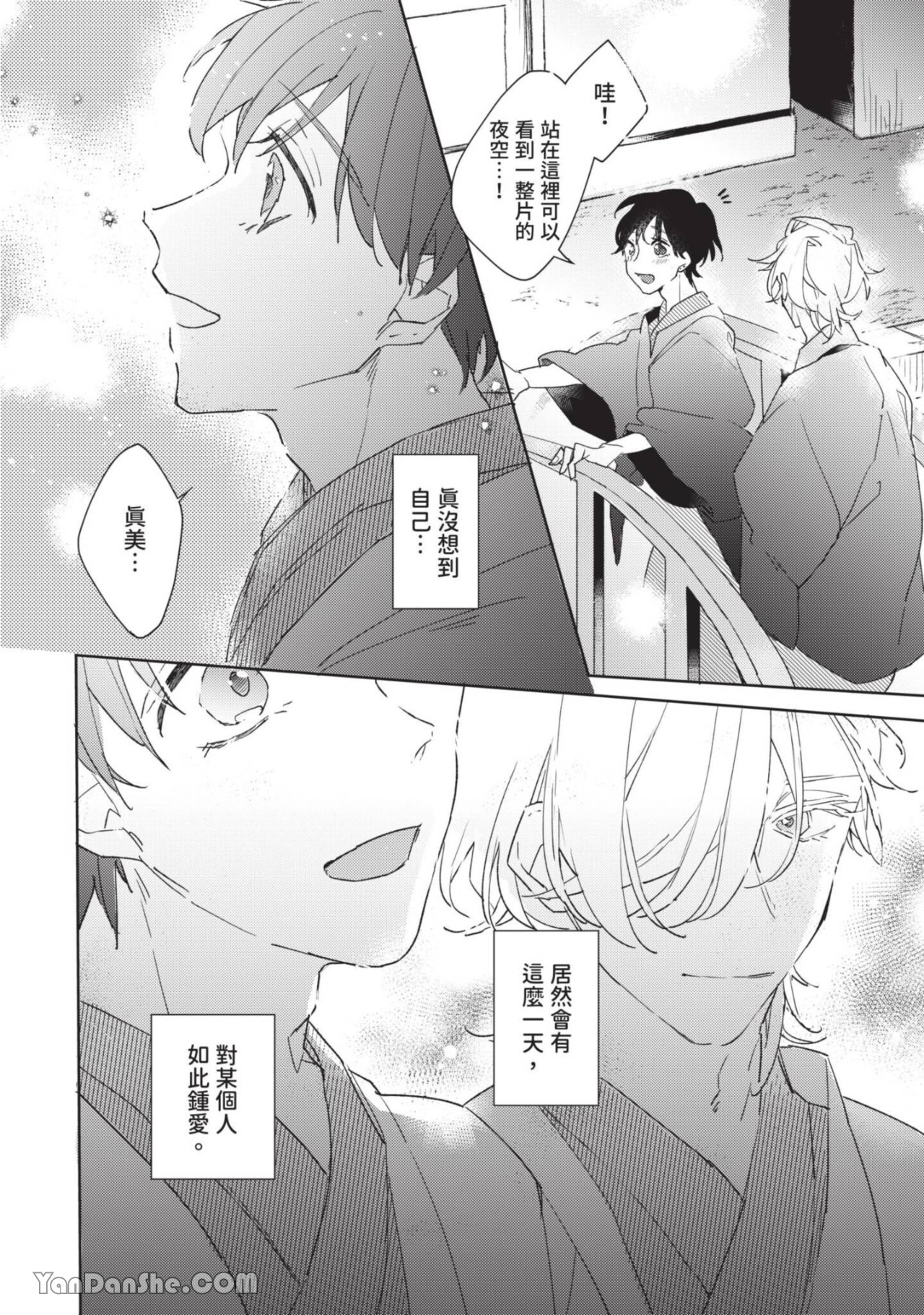 《离开教室，你就是我的所有物》漫画最新章节第5话免费下拉式在线观看章节第【21】张图片