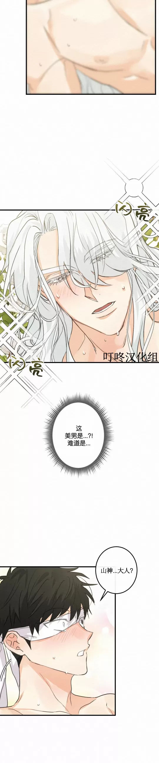 《这不是我的东西[传统香艳童话]》漫画最新章节第03话免费下拉式在线观看章节第【17】张图片