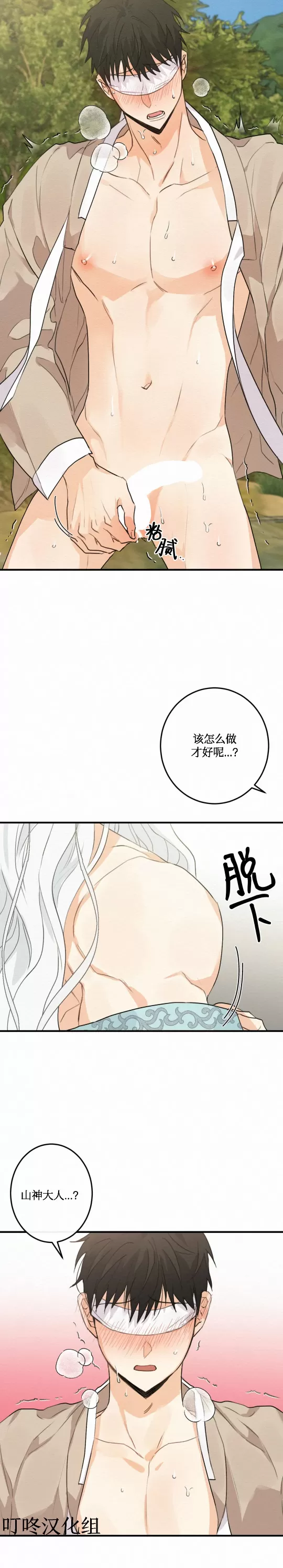 《这不是我的东西[传统香艳童话]》漫画最新章节第03话免费下拉式在线观看章节第【2】张图片