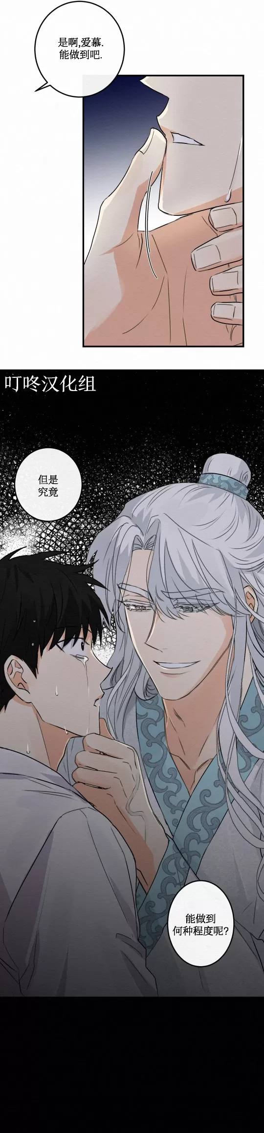 《这不是我的东西[传统香艳童话]》漫画最新章节第05话 完免费下拉式在线观看章节第【12】张图片