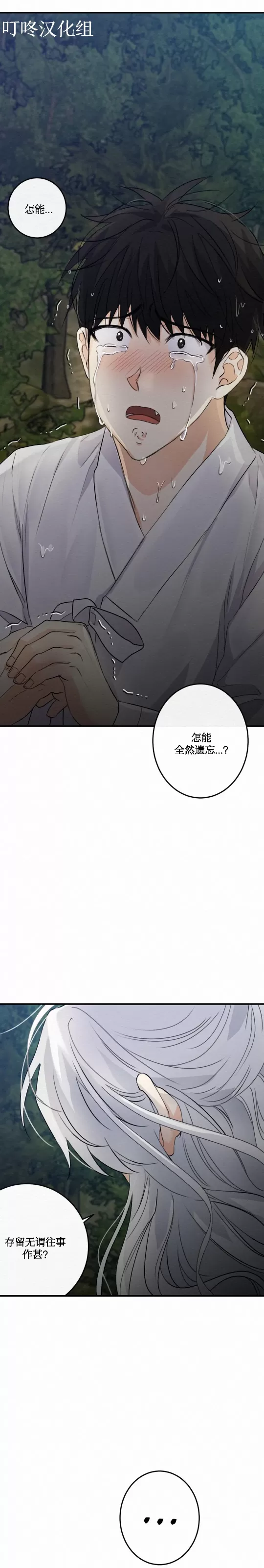 《这不是我的东西[传统香艳童话]》漫画最新章节第05话 完免费下拉式在线观看章节第【9】张图片