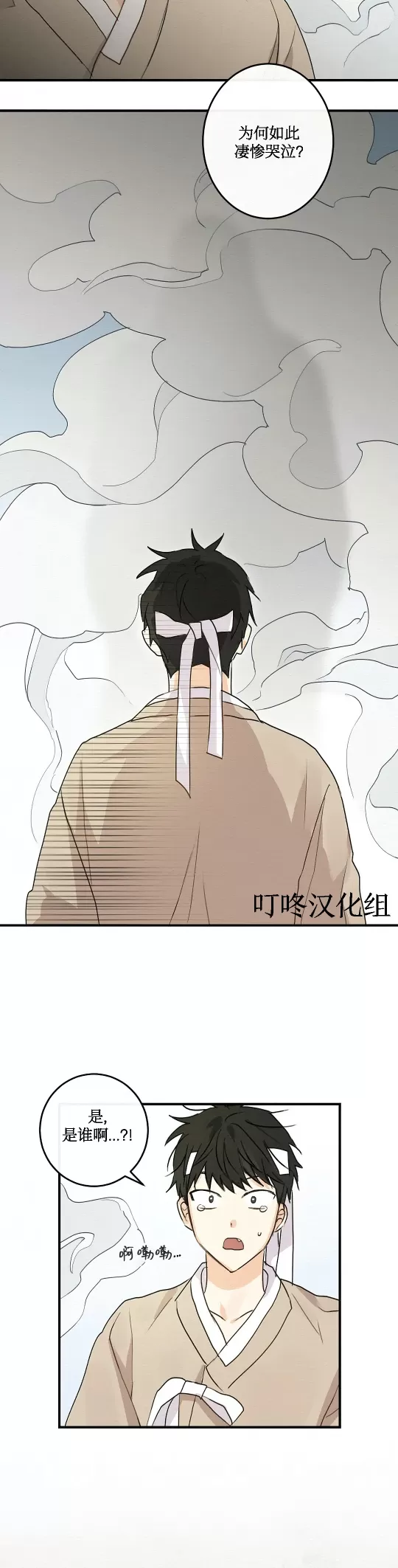 《这不是我的东西[传统香艳童话]》漫画最新章节第01话免费下拉式在线观看章节第【10】张图片