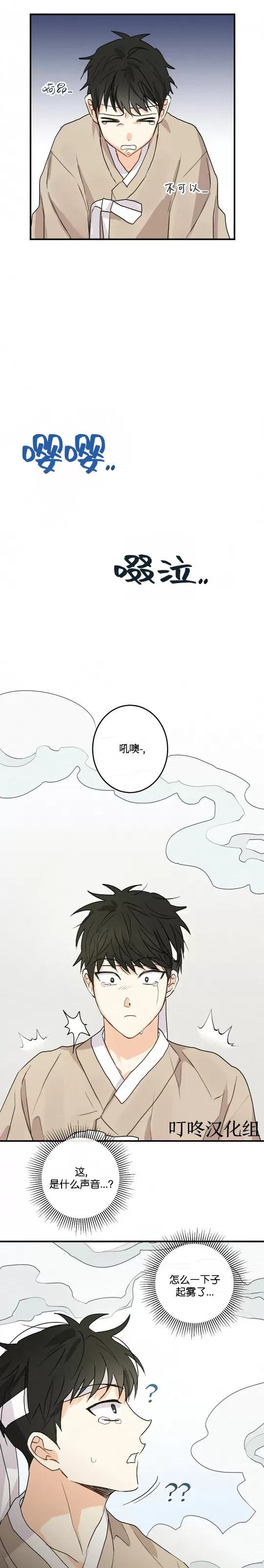 《这不是我的东西[传统香艳童话]》漫画最新章节第01话免费下拉式在线观看章节第【9】张图片