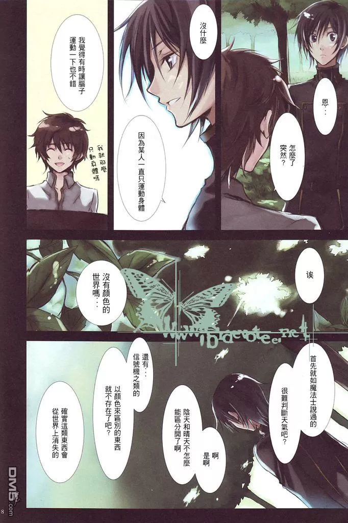 《【朱鲁同人漫】色戏び》漫画最新章节 第1话 免费下拉式在线观看章节第【7】张图片