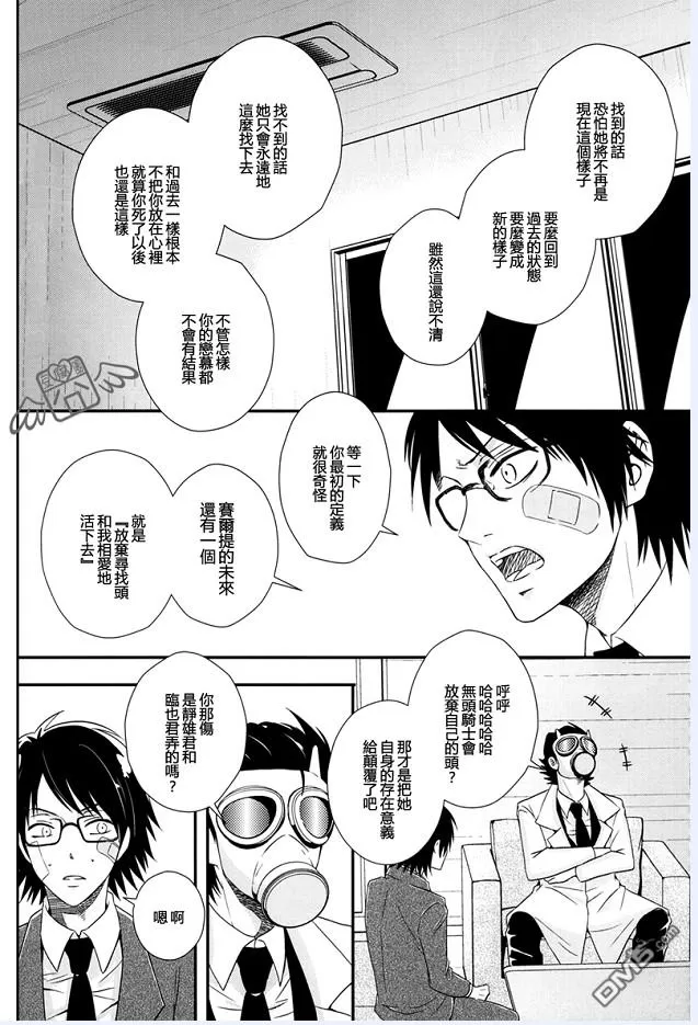 《高中时代三年级生》漫画最新章节 第1话 免费下拉式在线观看章节第【18】张图片