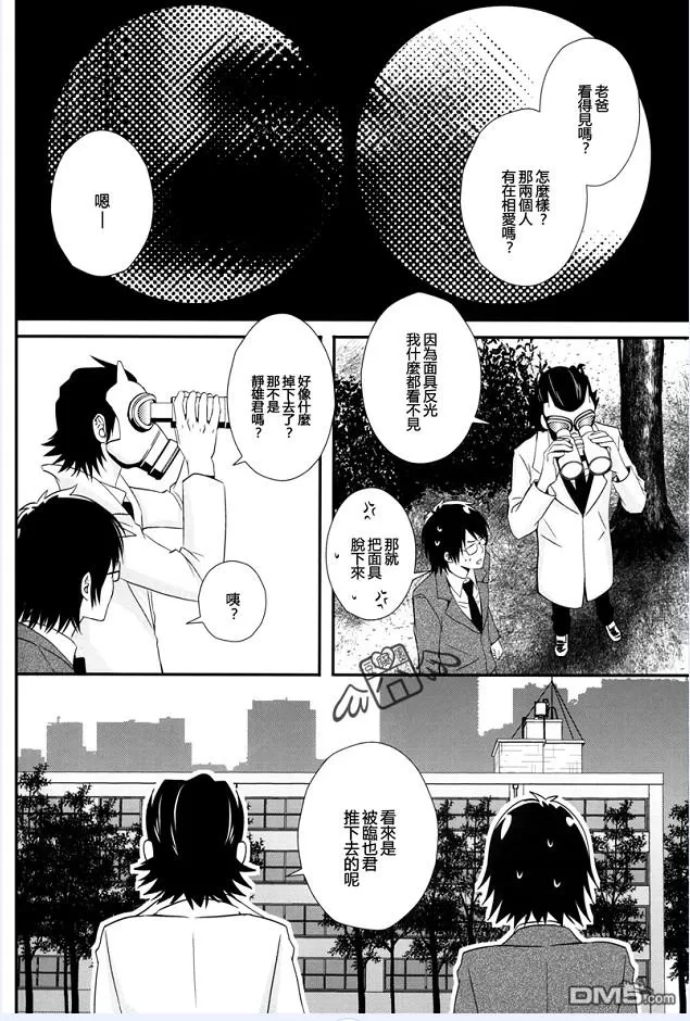 《高中时代三年级生》漫画最新章节 第1话 免费下拉式在线观看章节第【27】张图片