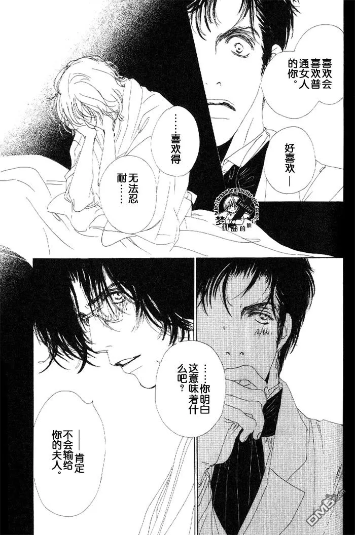 《给我五月》漫画最新章节 第1卷 免费下拉式在线观看章节第【107】张图片