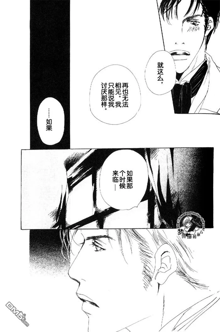 《给我五月》漫画最新章节 第1卷 免费下拉式在线观看章节第【109】张图片