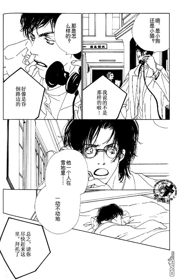 《给我五月》漫画最新章节 第1卷 免费下拉式在线观看章节第【5】张图片