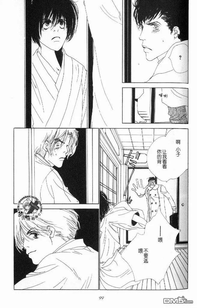 《给我五月》漫画最新章节 第1卷 免费下拉式在线观看章节第【51】张图片