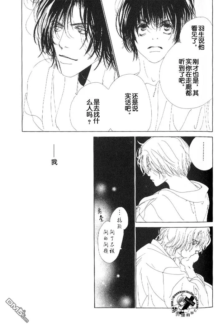 《给我五月》漫画最新章节 第1卷 免费下拉式在线观看章节第【74】张图片