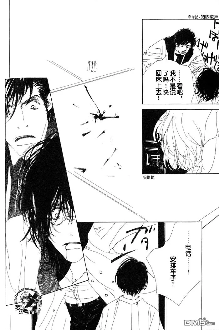 《给我五月》漫画最新章节 第1卷 免费下拉式在线观看章节第【86】张图片