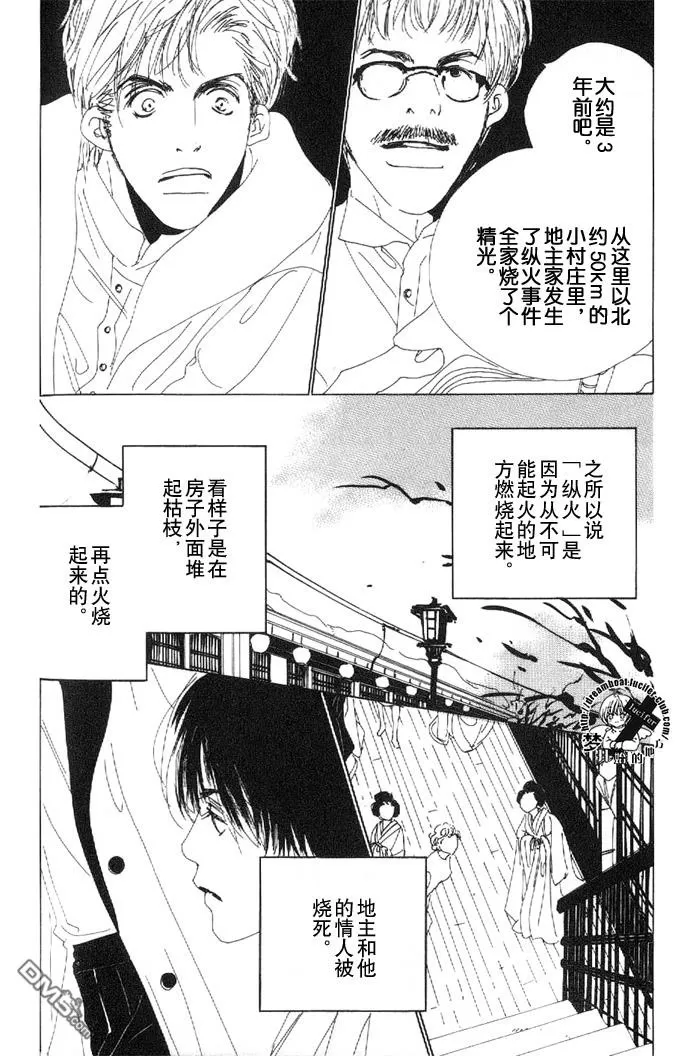 《给我五月》漫画最新章节 第1卷 免费下拉式在线观看章节第【94】张图片