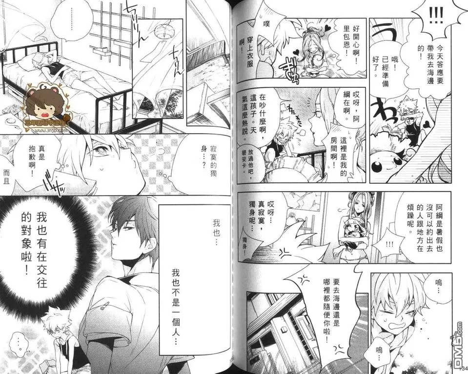 《黑帮家庭教师RIBON》漫画最新章节 第1卷 免费下拉式在线观看章节第【65】张图片