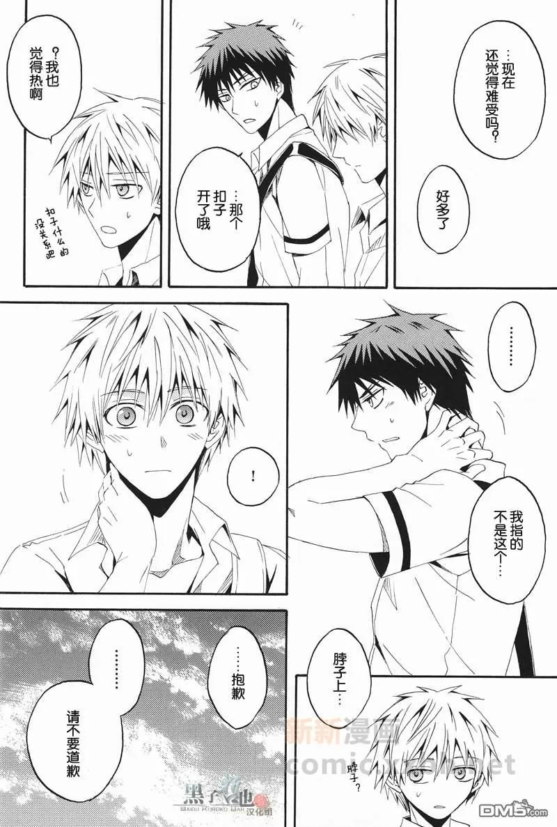 《今夏短暂相恋的少年》漫画最新章节 第1话 免费下拉式在线观看章节第【19】张图片