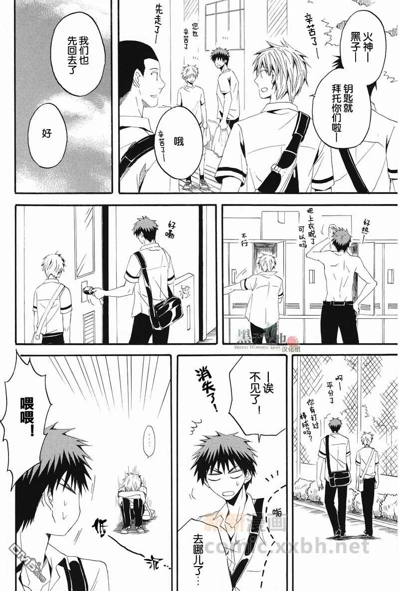 《今夏短暂相恋的少年》漫画最新章节 第1话 免费下拉式在线观看章节第【8】张图片