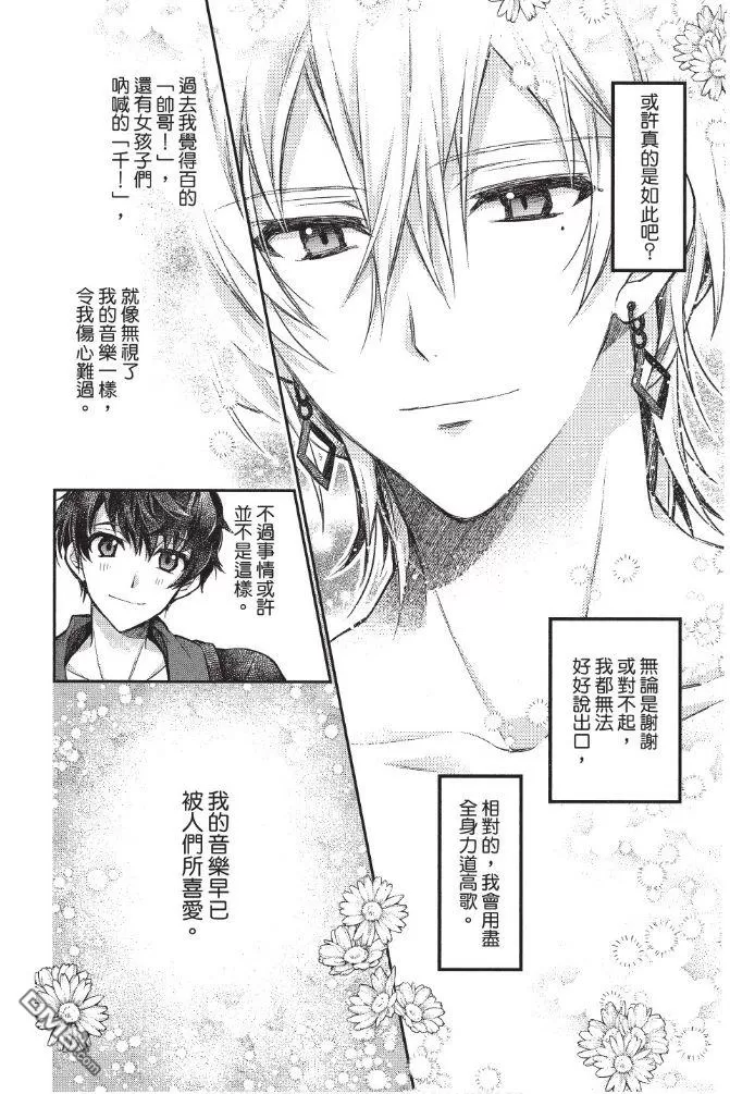 《IDOLiSH7-偶像星愿- Re：member》漫画最新章节 第4话 免费下拉式在线观看章节第【30】张图片