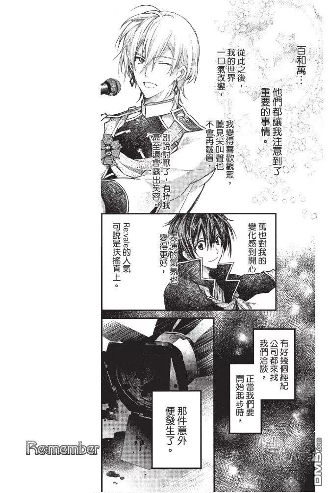 《IDOLiSH7-偶像星愿- Re：member》漫画最新章节 第4话 免费下拉式在线观看章节第【31】张图片