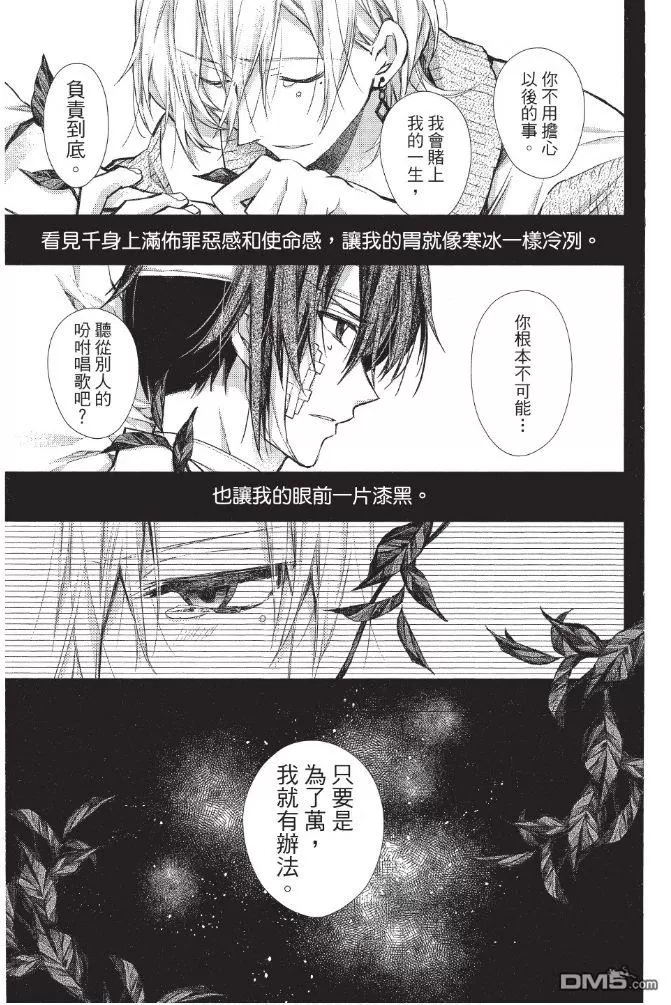 《IDOLiSH7-偶像星愿- Re：member》漫画最新章节 第3话 免费下拉式在线观看章节第【28】张图片