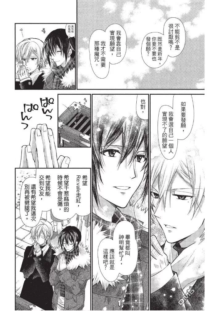 《IDOLiSH7-偶像星愿- Re：member》漫画最新章节 第3话 免费下拉式在线观看章节第【6】张图片