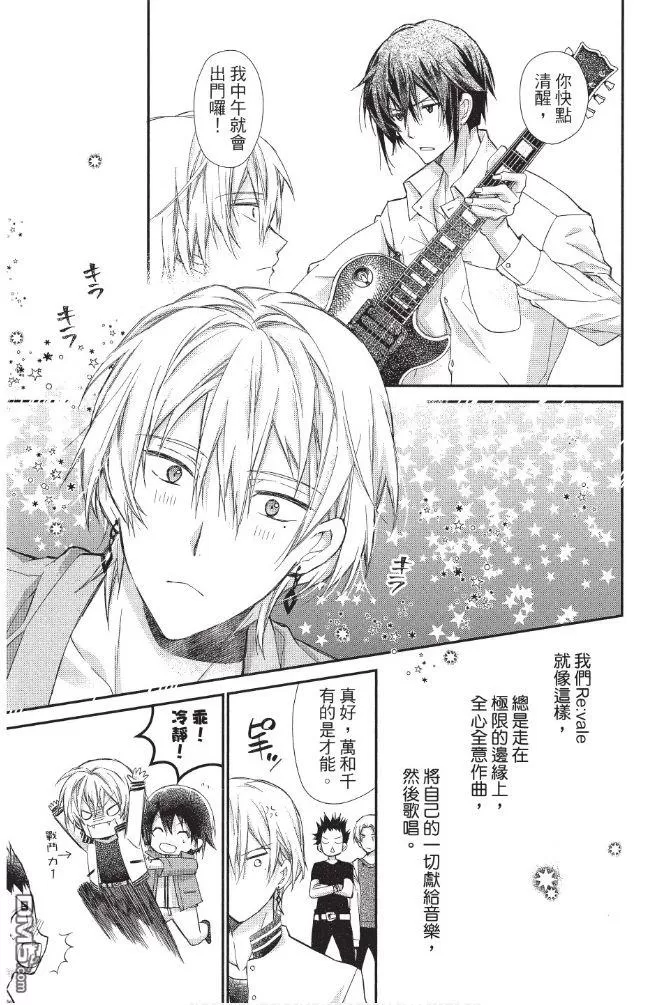 《IDOLiSH7-偶像星愿- Re：member》漫画最新章节 第2话 免费下拉式在线观看章节第【17】张图片